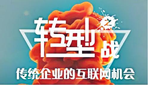 <a href='/' target='_blank'><u>天水網(wǎng)站建設(shè)</u></a>如何為企業(yè)電商化轉(zhuǎn)型賦能