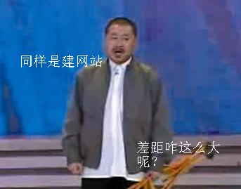 為什么一些<a href='/' target='_blank'><u>天水網(wǎng)絡公司</u></a>建站費用報價差距如此之大