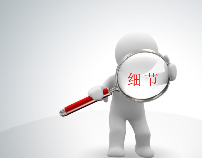 企業(yè)網(wǎng)站SEO優(yōu)化的細節(jié)在于用戶體驗過程