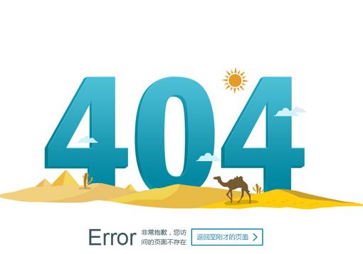 天水網(wǎng)絡(luò)公司教你如何制作404頁(yè)面
