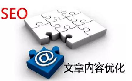 <a href='/tianshuiseo/' target='_blank'><u>天水網站優(yōu)化</u></a>說說網站內容源的填充注意事項
