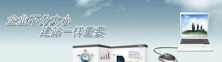 公司建網(wǎng)站的意義就在這三點 <a href='/jianzhan/' target='_blank'><u>企業(yè)網(wǎng)站建設(shè)</u></a>意義所在