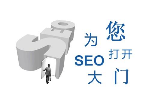 中小公司怎樣才能做好網(wǎng)站SEO優(yōu)化工作？