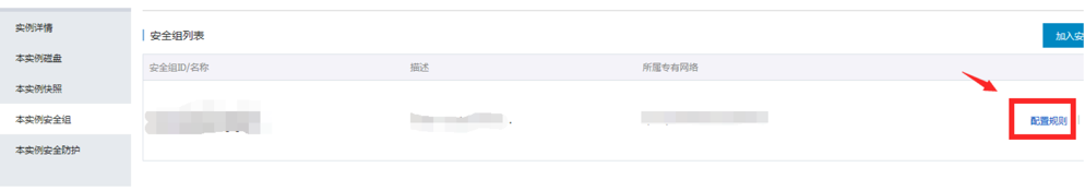 規(guī)則配置