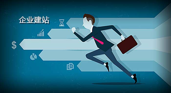 老調(diào)重彈 <a  data-cke-saved-href='/jianzhan/' href='/jianzhan/' target='_blank'><u>企業(yè)網(wǎng)站建設(shè)</u></a>的意義何在？