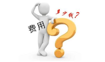 <a  data-cke-saved-href='/jianzhan/' href='/jianzhan/' target='_blank'><u>天水建網(wǎng)站</u></a>大概需要多少錢？<a  data-cke-saved-href='/' href='/' target='_blank'><u>天水網(wǎng)站建設(shè)</u></a>費(fèi)用是多少？