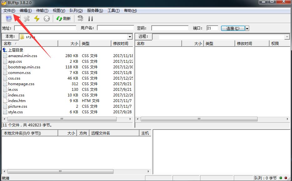 打開8UFTP工具后，點擊左邊“文件”按鈕菜單