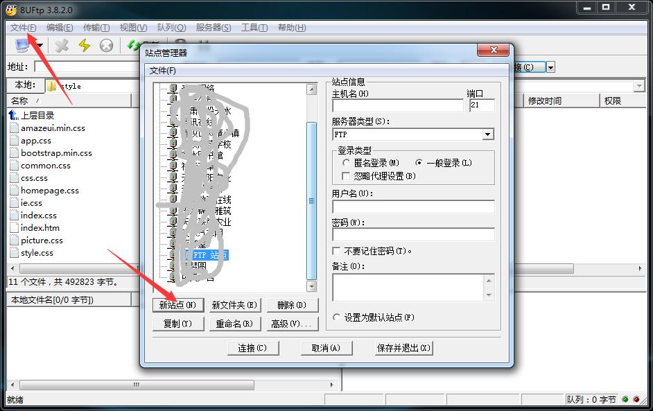 點擊“站點管理器”，在選擇站點或新建站點