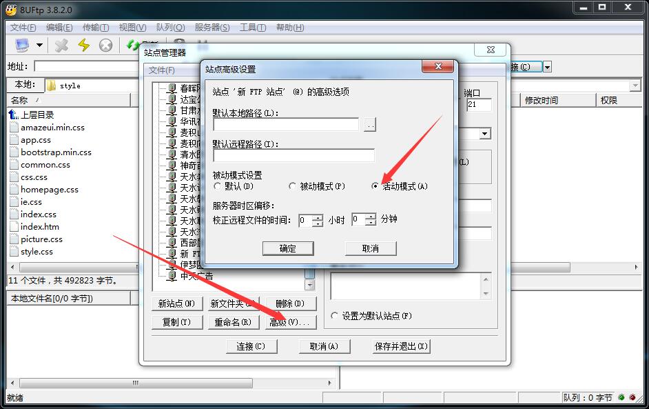 點擊“高級”，再選擇“活動模式”，確定保存即可