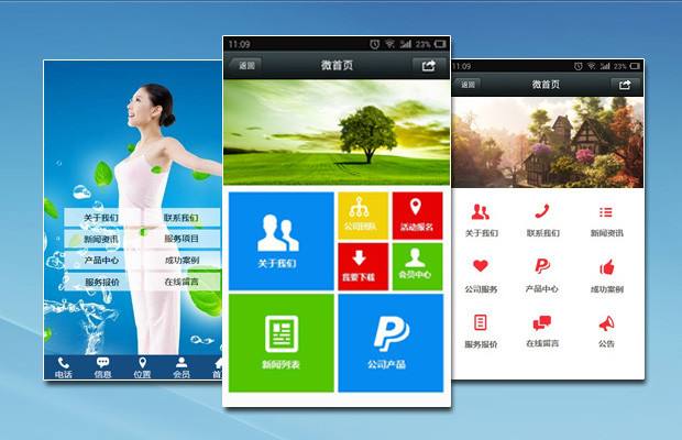 <a href='/jianzhan/shoujijianzhan/' target='_blank'><u>手機(jī)網(wǎng)站建設(shè)</u></a>注意事項(xiàng) 建設(shè)手機(jī)站涉及哪些方面？