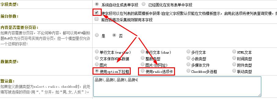 聯(lián)動(dòng)篩選添加字段