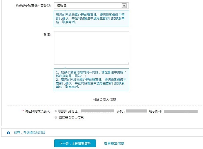 網(wǎng)站信息