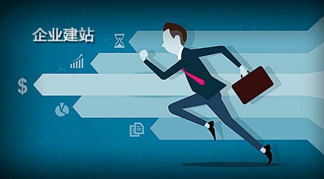 網(wǎng)站建設(shè)有哪些內(nèi)容？<a  data-cke-saved-href='/' href='/' target='_blank'><u>天水網(wǎng)站建設(shè)</u></a>哪家好？