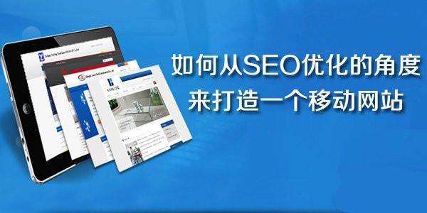 <a  data-cke-saved-href='/jianzhan/shoujijianzhan/' href='/jianzhan/shoujijianzhan/' target='_blank'><u>手機(jī)網(wǎng)站建設(shè)</u></a>應(yīng)把握著幾個(gè)關(guān)鍵點(diǎn)很重要
