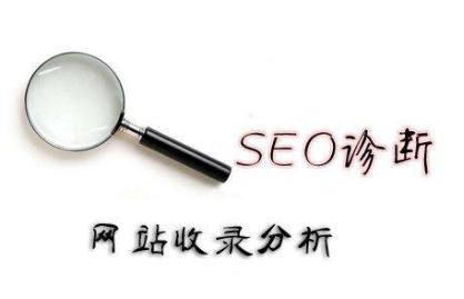 網(wǎng)站怎樣被快速收錄 網(wǎng)站被搜索引擎收錄的相關(guān)技巧