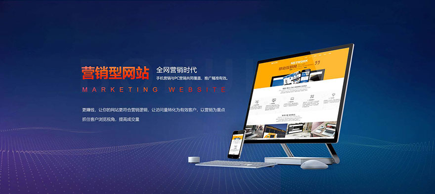 天水營銷型網(wǎng)站定制與<a  data-cke-saved-href='/' href='/' target='_blank'><u>士人網(wǎng)絡(luò)</u></a>合作的優(yōu)勢所在