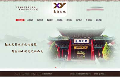 天水羲韻文化有限公司官網(wǎng)