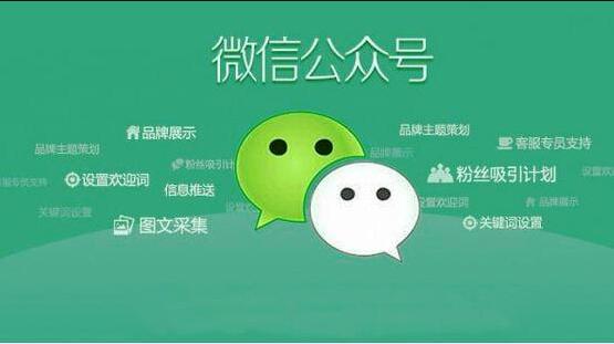 微信公眾號(hào)日常維護(hù)運(yùn)營指南 微信公眾平臺(tái)維護(hù)常識(shí)
