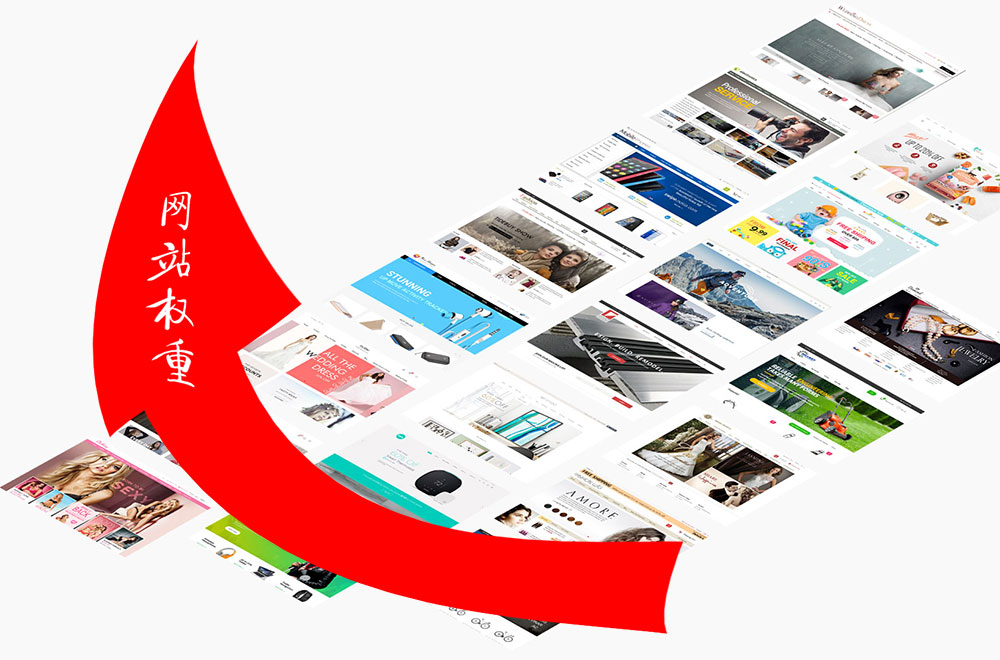 怎樣提升網(wǎng)站權(quán)重 網(wǎng)站權(quán)重提高核心就這三點(diǎn)