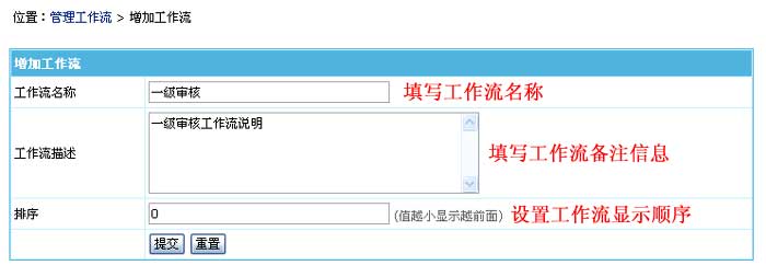 帝國cms系統(tǒng)實現(xiàn)信息發(fā)布二級審核操作教程