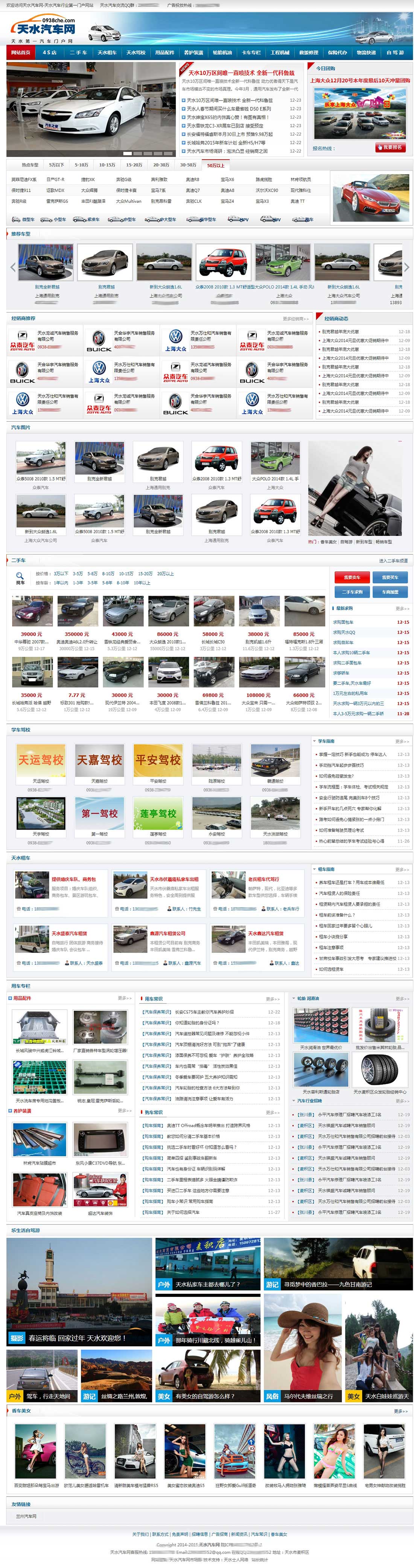 天水汽車網(wǎng)官網(wǎng)主頁