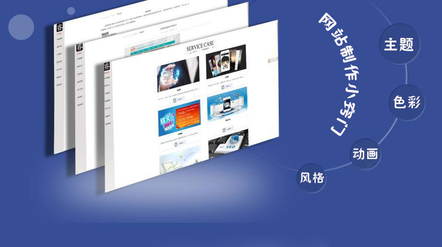 <a  data-cke-saved-href='/' href='/' target='_blank'><u>天水網(wǎng)站建設(shè)</u></a>公司分享網(wǎng)站制作實(shí)用小竅門(mén)
